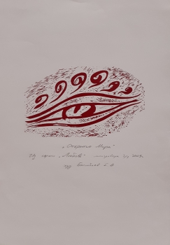 Preview: Die Entdeckung der Welt. Serie "Liebe"